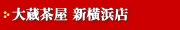 �呠�����@�V���l�X